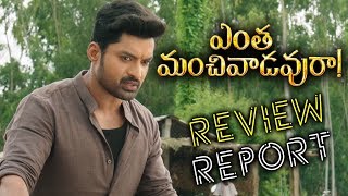 Entha Manchivaadavuraa Movie Review Report  Kalyanram  Mehreen  Entha Manchivaadavuraa Review [upl. by Aerised]