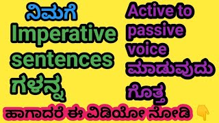 How to change Imperative sentences Active to Passive Voice [upl. by Nywg766]