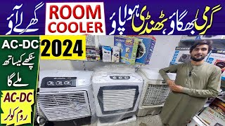 Air Cooler Price in Pakistan 2024  Air Cooler Review amp Price  Best Air Cooler  Mini Anemometer [upl. by Eceela832]