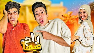 فاجئت الحسين بهدية احلامه  😭💔 زينب إبراهيم والحسن مقلبوه 😂💔 [upl. by Palladin800]