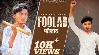 KHASA AALA CHAHAR  FOOLAD cover Video  Ghanu Music  Haryanavi song 2021 [upl. by Anileba]