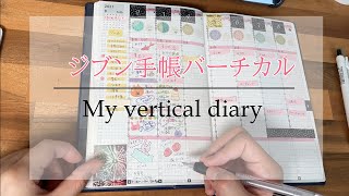 【ジブン手帳 Biz】バーチカル手帳 ウィークリー日記『月曜・火曜編』Weekly diary Monday and Tuesday edition [upl. by Leffen]