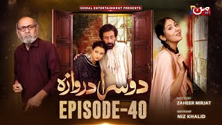 Doosra Darwaza  Episode 40  MUN TV Pakistan [upl. by Jempty]