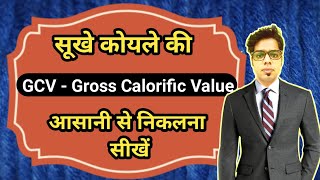 How to calculate GCV Gross calorific value of dried coal in Hindi [upl. by Keenan228]