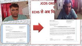 JCOS ORS amp Officers को ECHS से अब मिलेगा पैसा वापिस  ECHS Smart card [upl. by Savil]