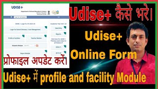 Udise plus form 202324  Udise Plus 202324  How to fill Udise form 202324  Udise kaise bhare [upl. by Loma]