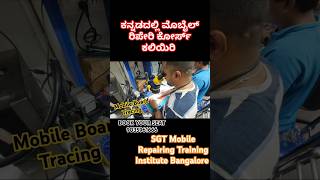 Mobile repairing course mobilerepairinginstitute  cheap level service [upl. by Kazim454]