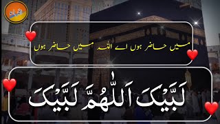 Hajj Talbiyah Labbaik Allahumma Labbaik With Urdu Translation  Hajj Ki Takbeer  Hajj Takbeer [upl. by Tristam]