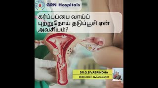 கருப்பை நார்த்திசுக்கட்டிUterine Fibroid  காரணங்கள் அறிகுறிகள் மற்றும் சிகிச்சைகள் GRN Hospitals [upl. by Lillywhite267]