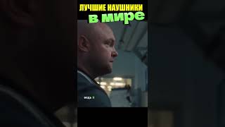 😱 50 000 за Лучшие Наушники в Мире  Sennheiser HE 1 наушники sennheiser hifi hiend sennheiser [upl. by Rozelle669]