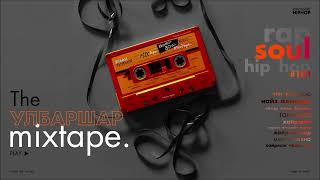 Ulbarshar Mixtape  SOUL 101  Mongolian Emotional Hip Hop Songs [upl. by Anawahs606]