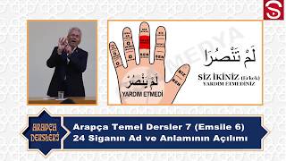 Arapça Temel Dersleri 8 Emsile 6 Bölüm 24 Siganın Açılımı  دورات اللغة العربية Kemal Ayyıldız [upl. by Ferren314]