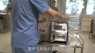 傳染病防控  「人工肺」篇 Preparedness for Infection Control  ECMO [upl. by Frodin]