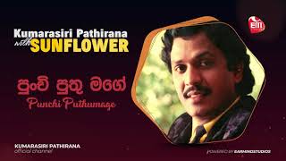 PUNCHI PUTHUMAGE  KUMARASIRI PATHIRANA with Sunflower [upl. by Okuy986]