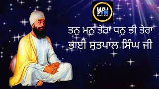 Man Tan Tera Dhan Pi Tera  Latest Gurbani Shabad [upl. by Veator210]