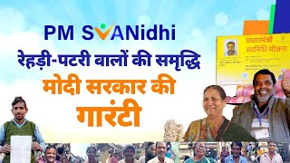 PMSVANidhi Yojana strengthening Indias street vendors through financial empowerment [upl. by Gnuhc617]