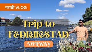 Trip to Fedrikstad Norway  मराठी Marathi Vlog  Mayur Jadhav Vlogs [upl. by Yssirk371]