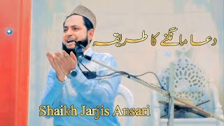 Full HD New BayanMaulana Jarjis Ansari [upl. by Etiam]