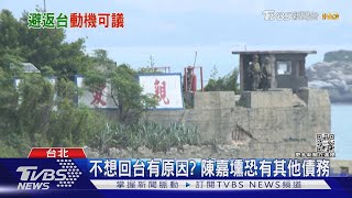 認知作戰 陸網紅爆金門上兵廈門「挑房」｜TVBS新聞TVBSNEWS02 [upl. by Crooks]