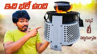 Wood coal stove కట్టెలు తక్కువ  లాభం ఎక్కువOutdoor wood stove benefitsAnil Tribal House [upl. by Naresh484]