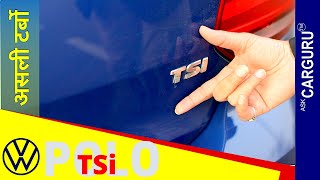 ये है असली खिलाड़ी 🔥 Volkswagen Polo TSi 🔥 Ask CARGURU [upl. by Germann]