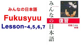 MINNANO NIHONGO FUKUSYUU LESSON 4567 [upl. by Llemaj]