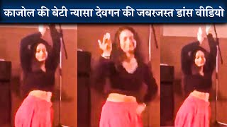 Nysa Devgan Dances On Aishwarya Rais Kajra Re Song Video Goes Viral [upl. by Kuth]