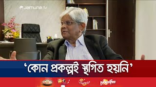 ভারতের সঙ্গে চলমান বড় প্রকল্প নিয়ে কোন সঙ্কট নেই  Finance and Commerce Adviser  Jamuna TV [upl. by Noimad332]