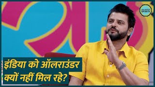 Rohit Kohli के पार्ट टाइम बॉलिंग न करने पर Raina ने Yuvraj Ganguly की बात कर क्या समझाया GITN [upl. by Ahsinnek737]