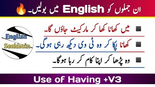 Use of Having V3 in Urdu and Whereas in English speaking [upl. by Anifad]