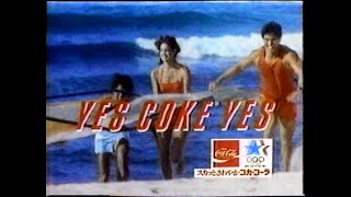 1984 スカっとさわやか コカ・コーラ CocaCola CM JAPAN [upl. by Androw]