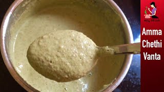 చుక్క నూనె వాడకుండా చేసే పల్లి చట్నీ  Quick Breakfast Chutney Without Oil  Palli Chutney In Telugu [upl. by Etnud544]