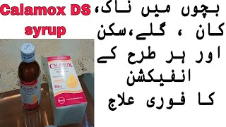 how to use Calamox dry suspension syrup usesHow to use Calamox syrup complete review in urdu hindi [upl. by Mccullough965]