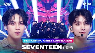 2024MAMA Performing Artist Compilation  seventeen [upl. by Yelserp]