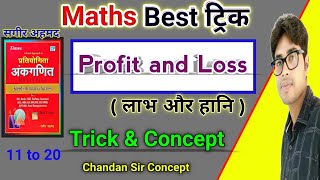 Short Trick Profit and Loss Best Hindi Trick Profit and Loss by Chsndan sir Sagir Ahamad book [upl. by Funch]