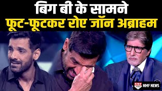 KBC 13 के मंच पर John Abraham फफक फफक कर रोए जानिए वजह [upl. by Malva338]