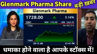 🔴Glenmark Pharma Share Latest News 🔴 Glenmark Pharma Share Today Update and Fundamental Analysis [upl. by Ainezey]