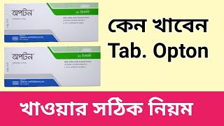 Opton 20Mg TabletEsomeprazile 20mg  Full Details in Bangla [upl. by Culbertson]