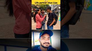 सिंगल हो 🤣  Dekhte Hi Life Partner  Funny reaction funny shorts [upl. by Zacarias207]