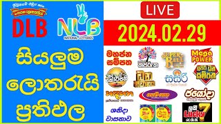 🔴 Live Lottery Result DLB NLB ලොතරය් දිනුම් අංක 20240229 Lottery Result Sri Lanka NLB dlb [upl. by Ettesel]