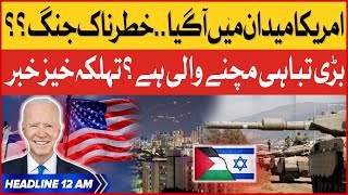 America In Action  BOL News Headlines At 12 AM  Israel vs Hamas War Exclusive Updates [upl. by Yborian]