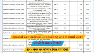 BEd Centralised Counseling 2nd Round College allotment letter 2024  ऐसे चेक करे Step By step 2024 [upl. by Ahter]