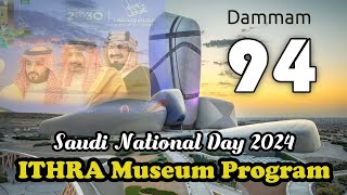 Saudi National Day 2024 ITHRA Museum Program 94th National Day Ksa  Dammam  Musafir Wave  Ksa [upl. by Yelekreb278]