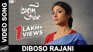 Diboso Rajani  Arani Takhon  Sohini  Paoli  Prateik  Indraneil  Bangla Gaan  Rabindra Sangeet [upl. by Thorn]