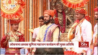 Nation celebrates Shivaji Jayanti [upl. by Jessi]