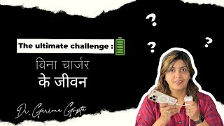 THE ULTIMATE CHALLENGE  बिना चार्जर के जीवन  Motivational Video  Dr Garima Gupta  Hindi [upl. by Elwina]