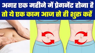 Fertility massage kaise kare  How to do fertility massage at home Step by Step in Hindi [upl. by Abert]