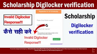 scholarship invalid digilocker response  up scholarship invalid digilocker response [upl. by Ylimme20]