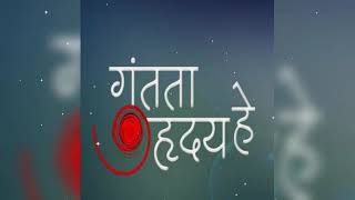 GUNTATA HRIDAY HE MARATHI SERIAL TITAL SONG [upl. by Arza]