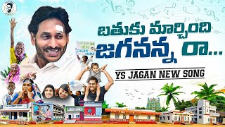 Jagan siddam Song  Ysrcp song  ysr songs  Nalgonda Gadeer  Pen Power [upl. by Ferrell]